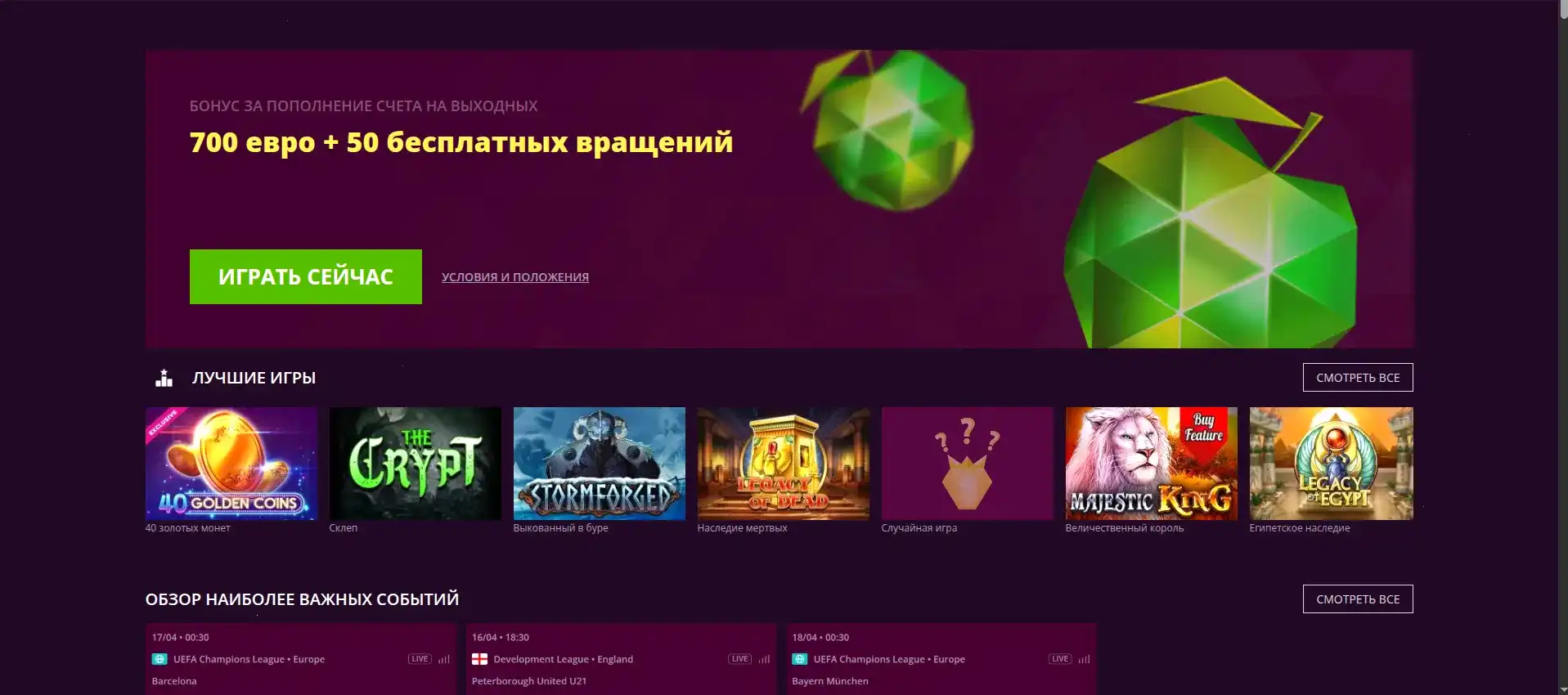Игровой зал Банда казино с живыми дилерами